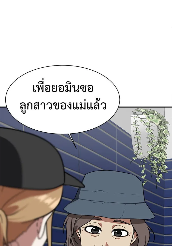 ช่วยเปลี่ยนฉันที ตอนที่ 58. ยอมินซอ 8 รูปที่ 116