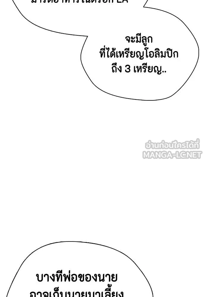 หมาหัวเน่า ตอนที่ 128 รูปที่ 167