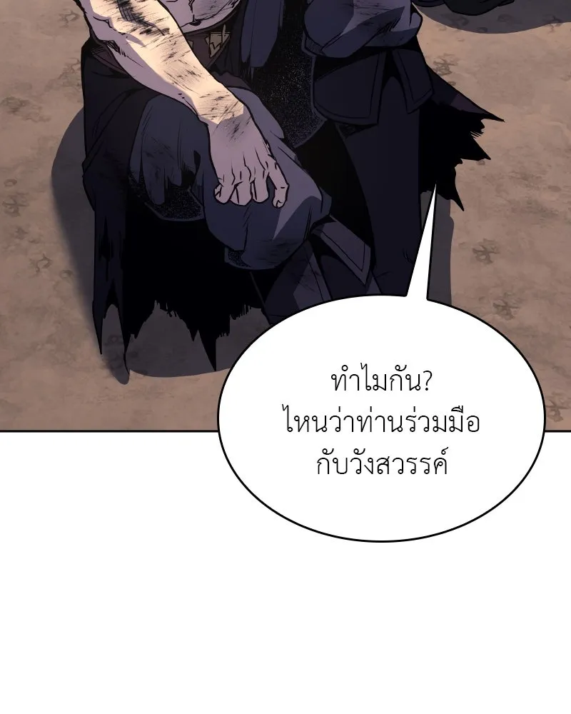 เกิดอีกทีเป็นว่าที่ประมุขลัทธิมาร ตอนที่ 85 รูปที่ 194