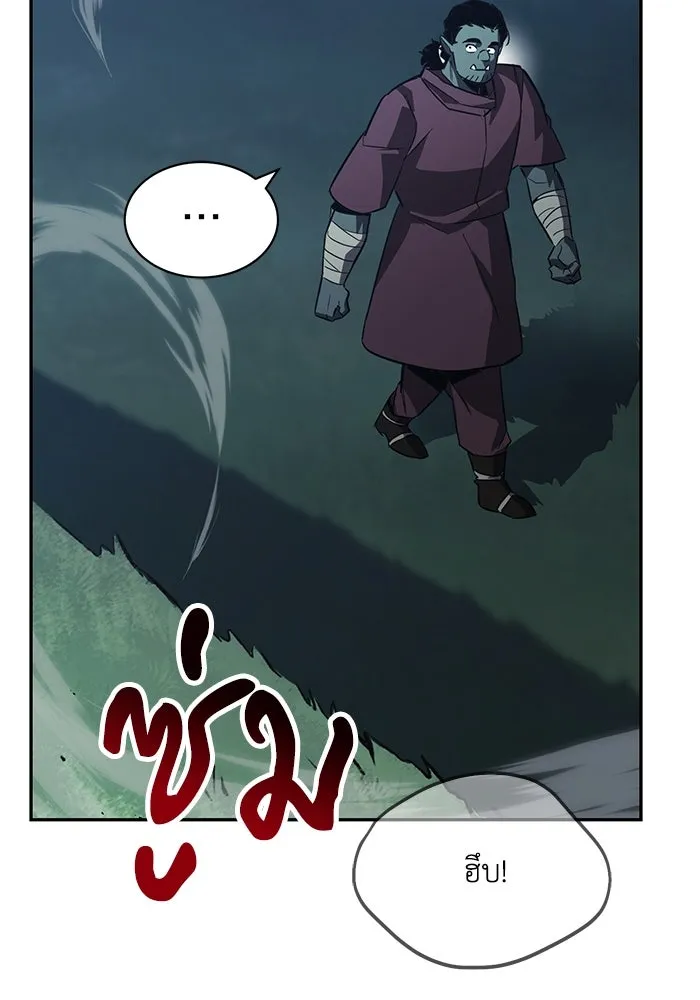 ชีวิตพลิกผันของลอร์ดผู้เกียจคร้าน ตอนที่ 56 การพบกันใหม่ รูปที่ 41