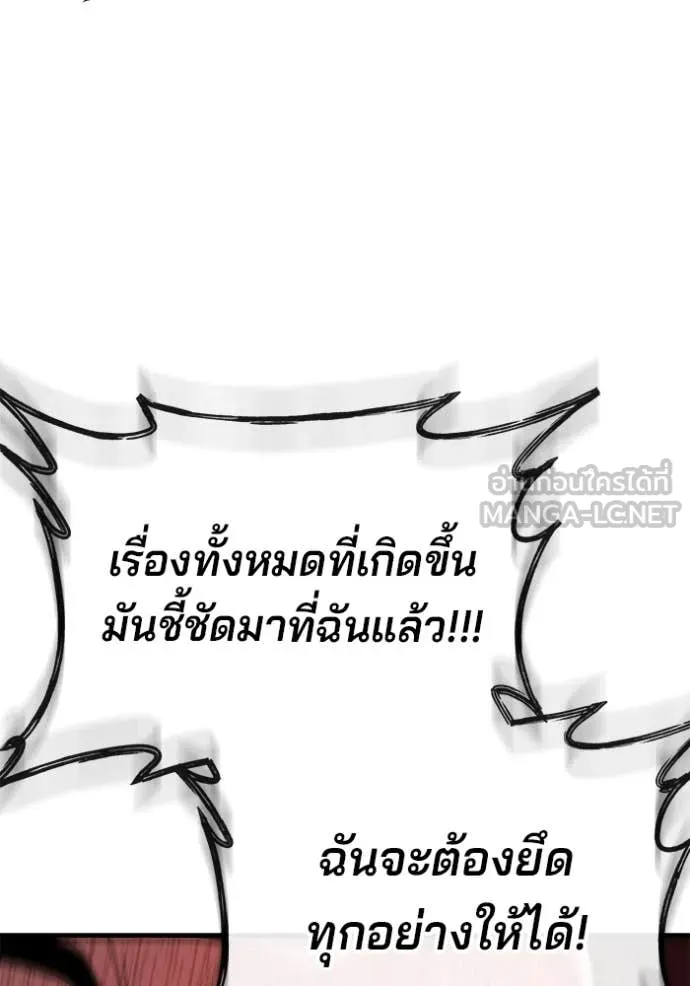 สนิมเชือดเลือดสาด ตอนที่ 44 รูปที่ 118