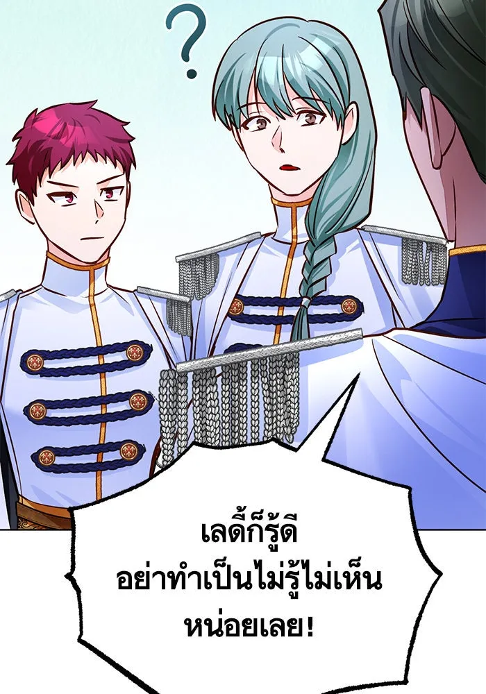 บุตรีดยุกขอไม่แต่งงานbrกับหนุ่มในฝัน ตอนที่ 68 รูปที่ 83