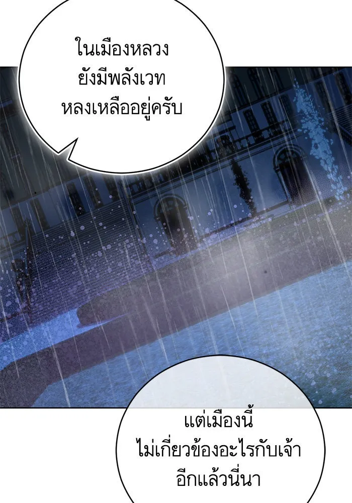 บุตรีดยุกขอไม่แต่งงานbrกับหนุ่มในฝัน ตอนที่ 73 รูปที่ 62