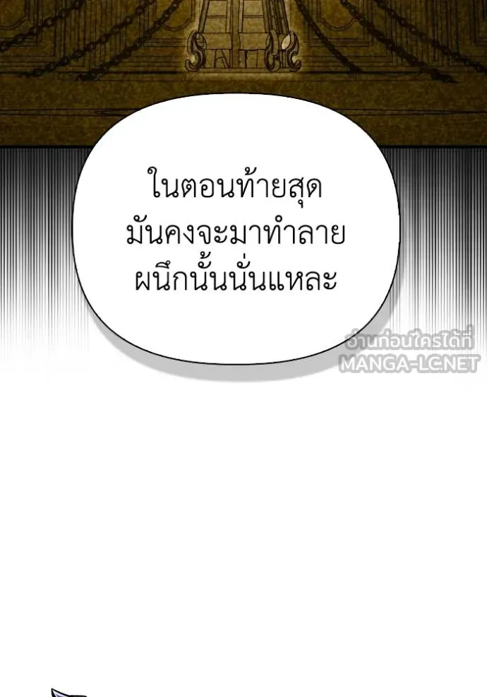 เกมของยอดมนุษย์ ตอนที่ 130 รูปที่ 81