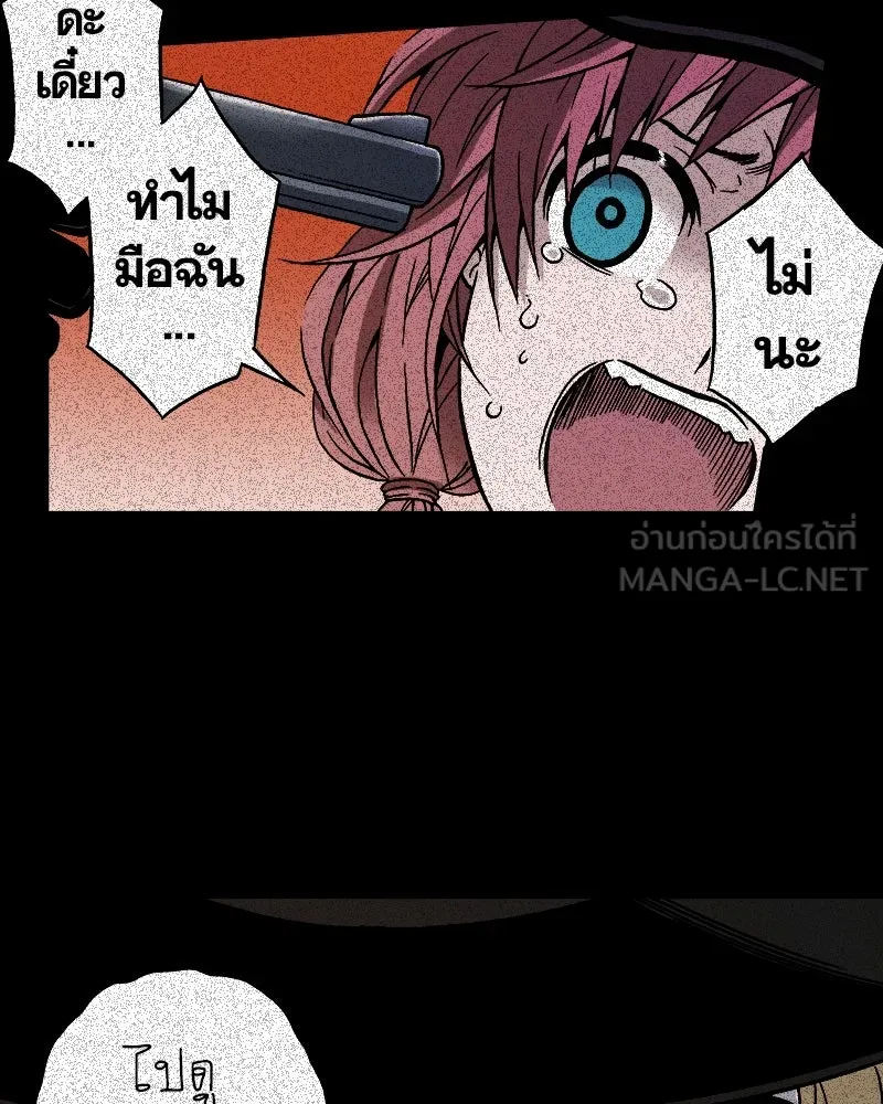 การิน BlaCX ปริศนาอาถรรพ์สีดำ ตอนที่ 27 fantasy (3) รูปที่ 9