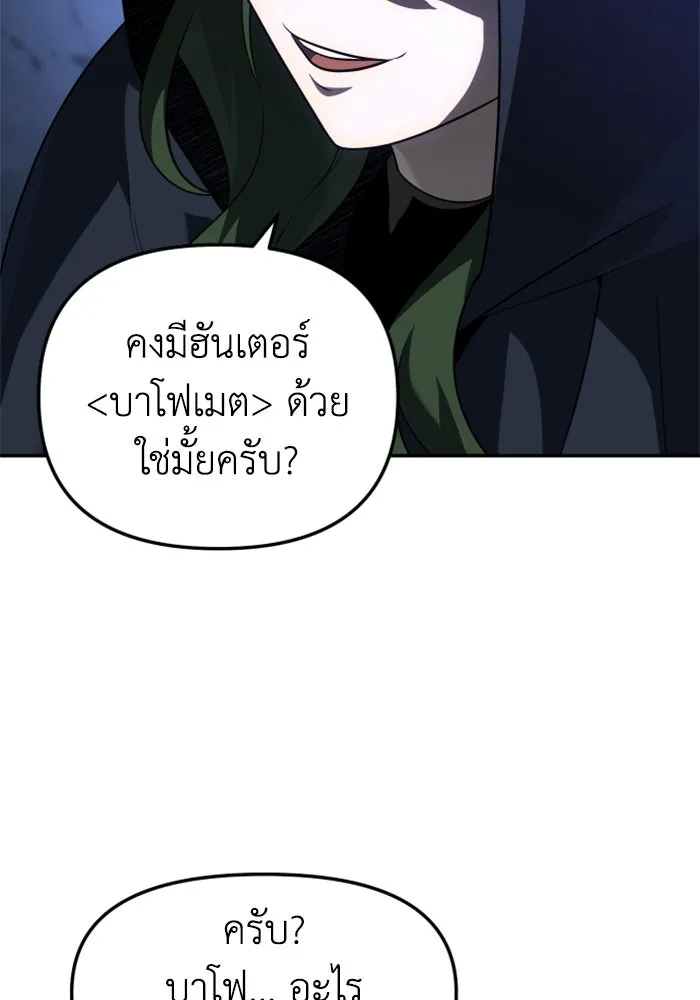อดีตบอสหอคอย ตอนที่ 41 รูปที่ 181