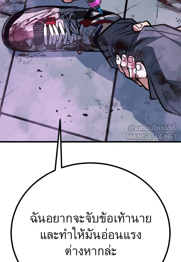 ราชาลานประลอง ตอนที่ 68 รูปที่ 90