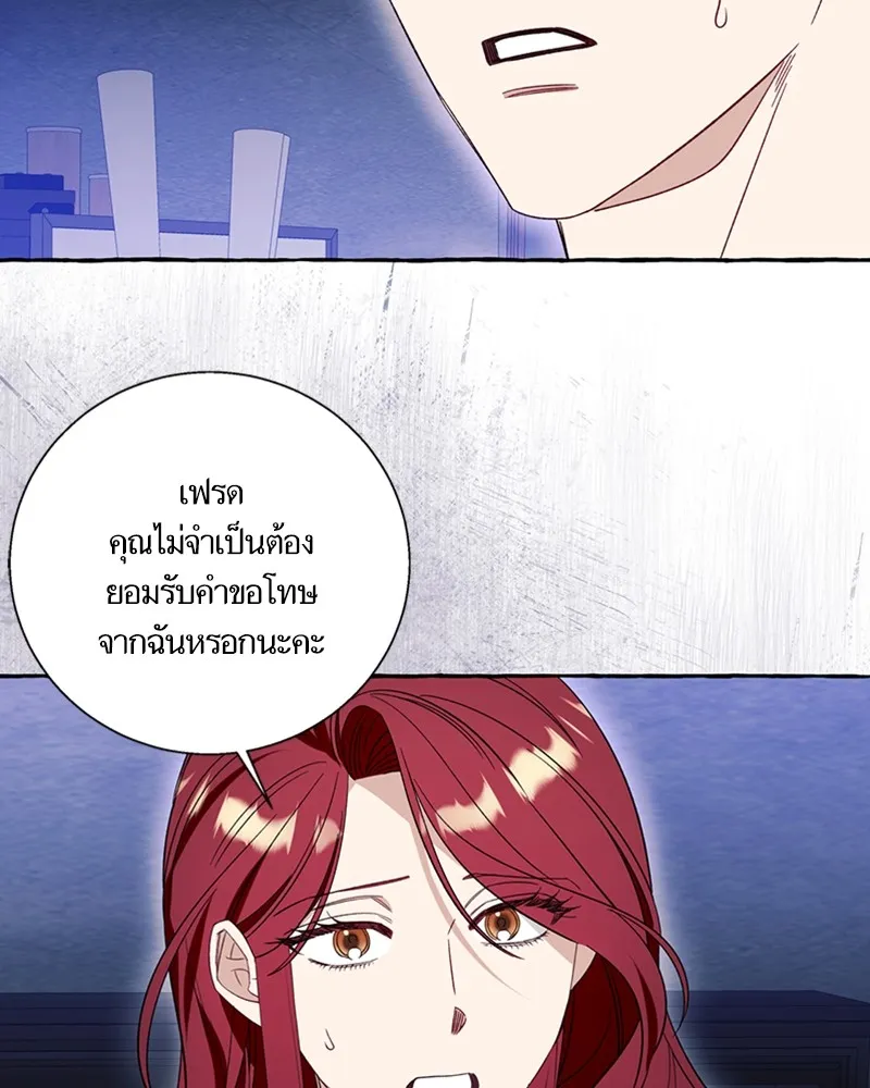 นึกว่าเป็นอิเซไคธรรมดา ตอนที่ 56 รูปที่ 89