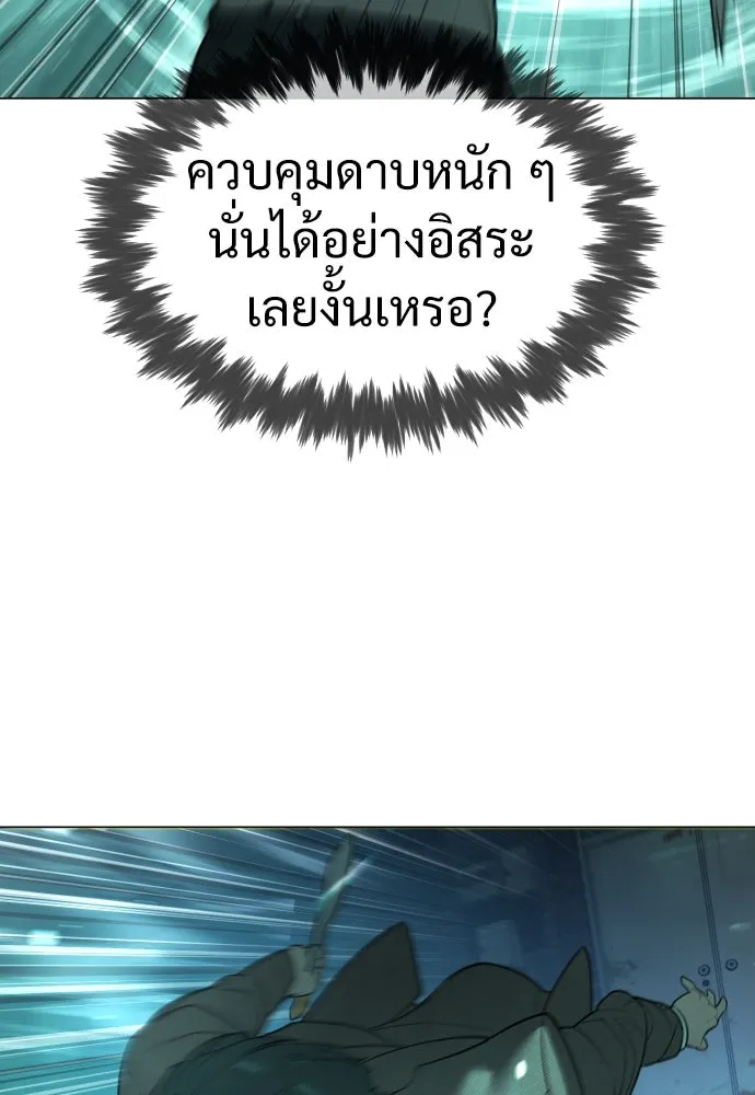 นักฆ่าย้อนวัย ตอนที่ 8 รูปที่ 187