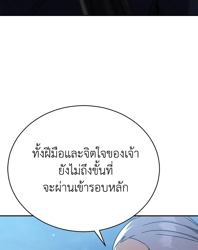 กำปั้นราชันคืนชีพ ตอนที่ 26 รูปที่ 98