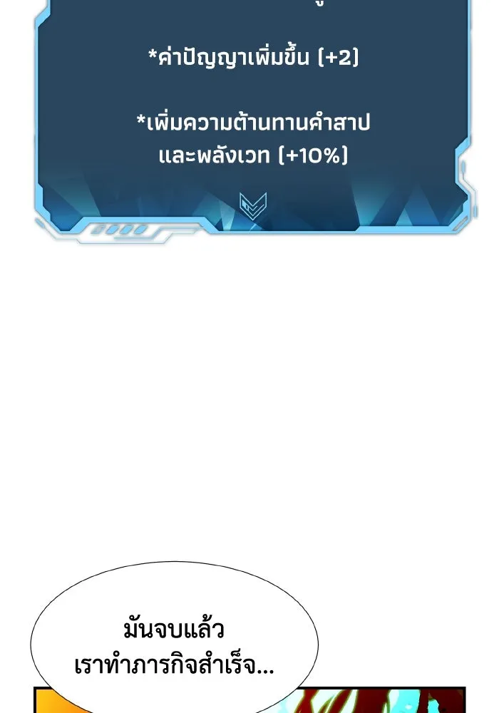 The Lone Necromancer ตอนที่ 95 รูปที่ 133