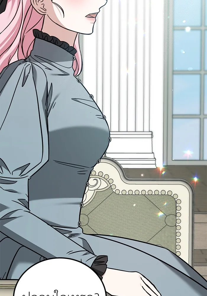 ครอบครัวพรรค์นั้น ฉันไม่มีวันกลับไป ตอนที่ 78 รูปที่ 79