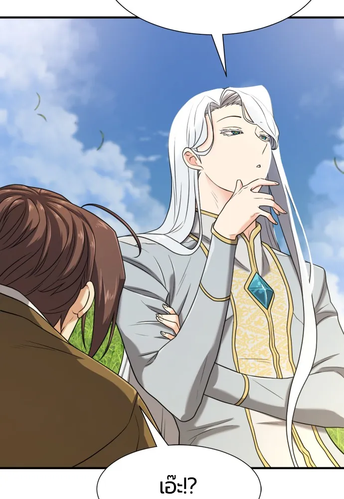 ยอดสถาปนิกผู้พิทักษ์อาณาจักร ตอนที่ 151 รูปที่ 136