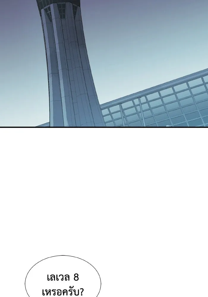 The Lone Necromancer ตอนที่ 74 รูปที่ 139