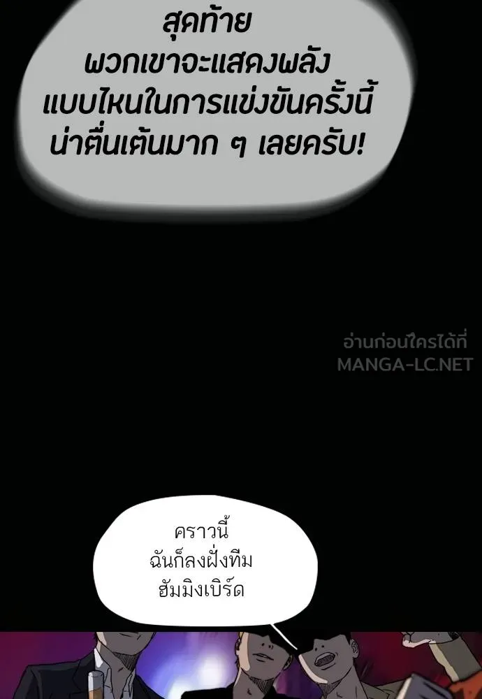 Wind Breaker ตอนที่ 239 รูปที่ 105