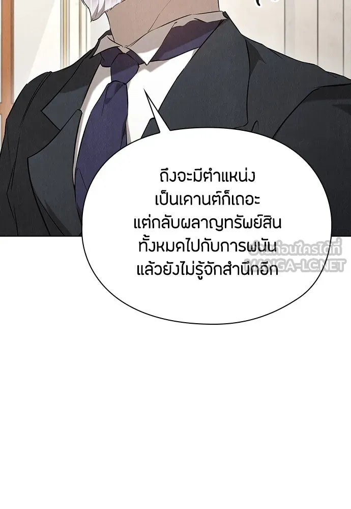 ลูกสาวตัวปลอมของท่านดยุก ตอนที่ 38 รูปที่ 63