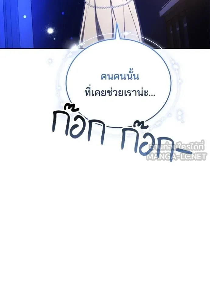 เจ้าสาวอัคนีดำ ตอนที่ 94 รูปที่ 42