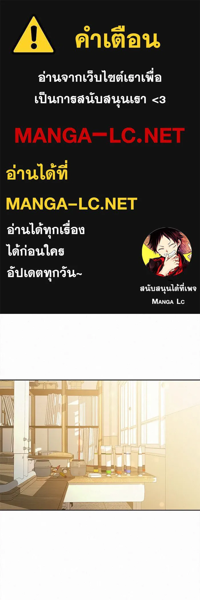 ปฏิบัติการรักวุ่นหัวใจ ตอนที่ 72 รูปที่ 1