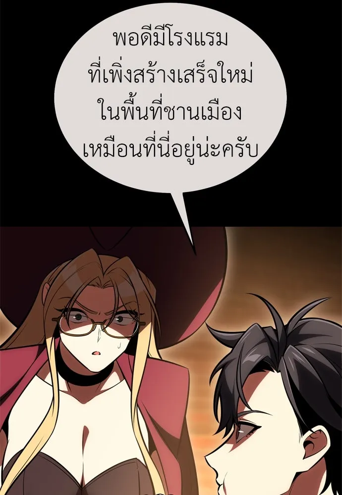 ไอ้เพลเยอร์นั่น ฉันฆ่ามันเอง ตอนที่ 40 รูปที่ 121