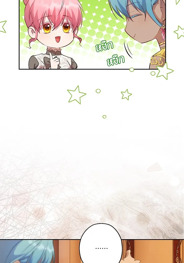 หวานใจสุดโหดโหมดเชื่อง ตอนที่ 64 รูปที่ 10