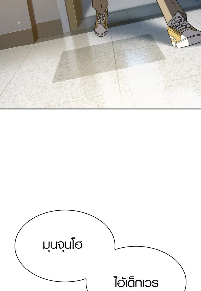 นักรบแช่แข็ง ตอนที่ 15 รูปที่ 134