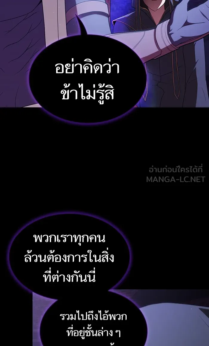 ผู้เล่นขั้นเทพแห่งหอคอยฝึกสอน ตอนที่ 107 รูปที่ 39