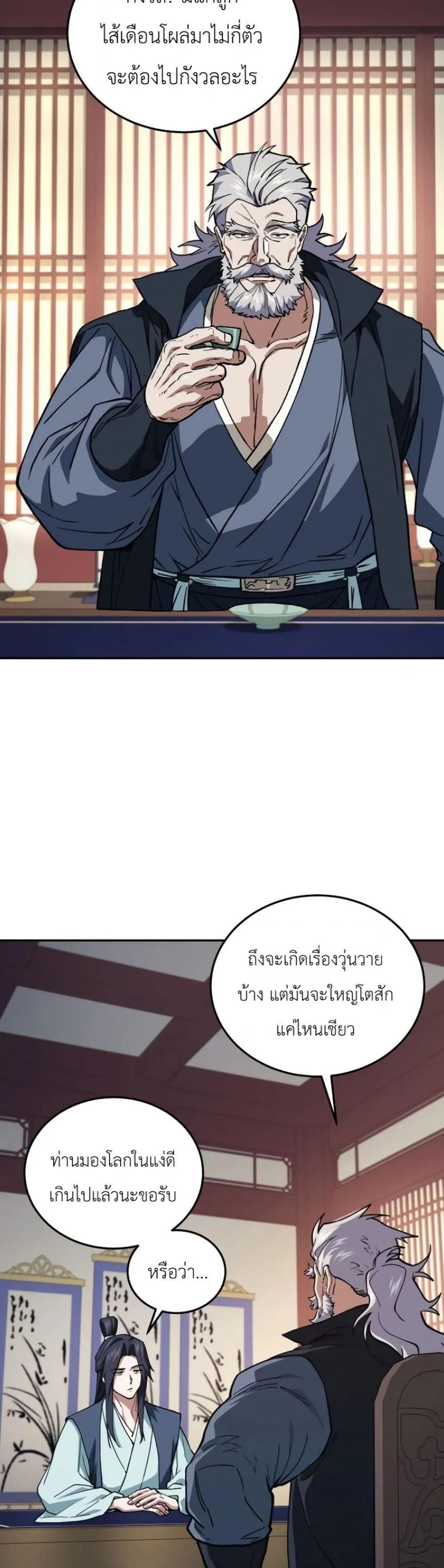 Manga-lc-com อ่านมังงะ อ่านการ์ตูน ออนไลน์ ฟรี My Father Is the Number One Under Heaven ตอนที่ 1 2 3 4 5 6 7 8 9 10 11 12 13 14 ฟรี ไม่มีโฆษณา Manga-lc - อ่าน มังงะ อ่าน การ์ตูน ออนไลน์ อ่านมังงะ ฟรี