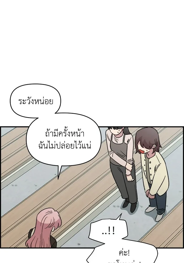 เพื่อนกันมันส์เกิน ตอนที่ 68 รูปที่ 100