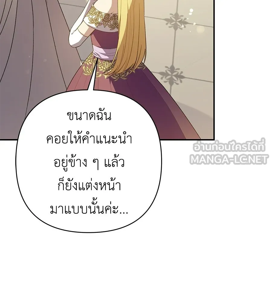 คุณพ่อของหนูคือศัตรูในชาติก่อน ตอนที่ 19 รูปที่ 39