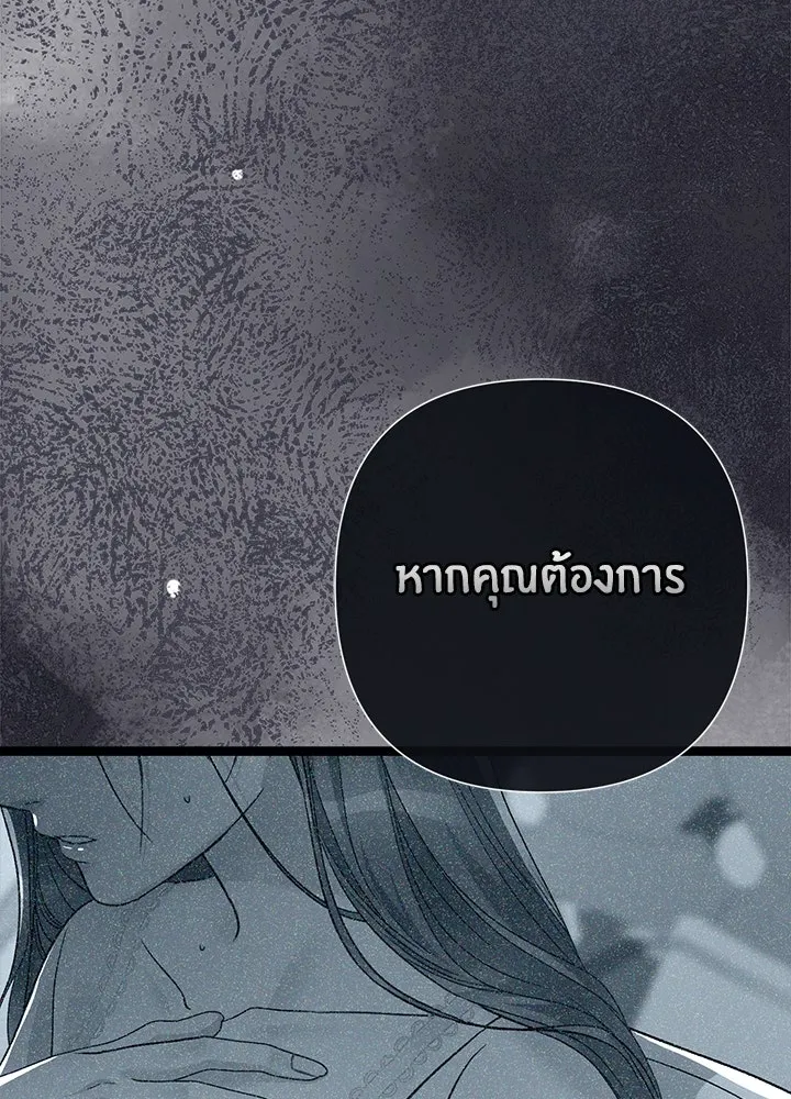 องค์ชายผู้อื้อฉาว ตอนที่ 98 รูปที่ 31