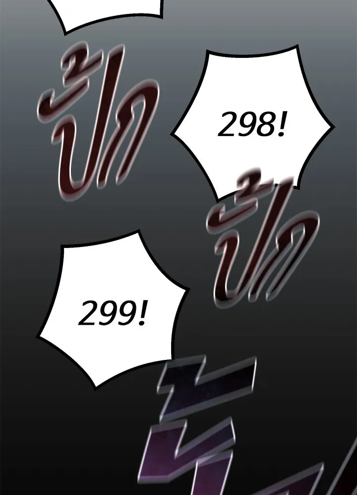 ราชาลานประลอง ตอนที่ 54 รูปที่ 50