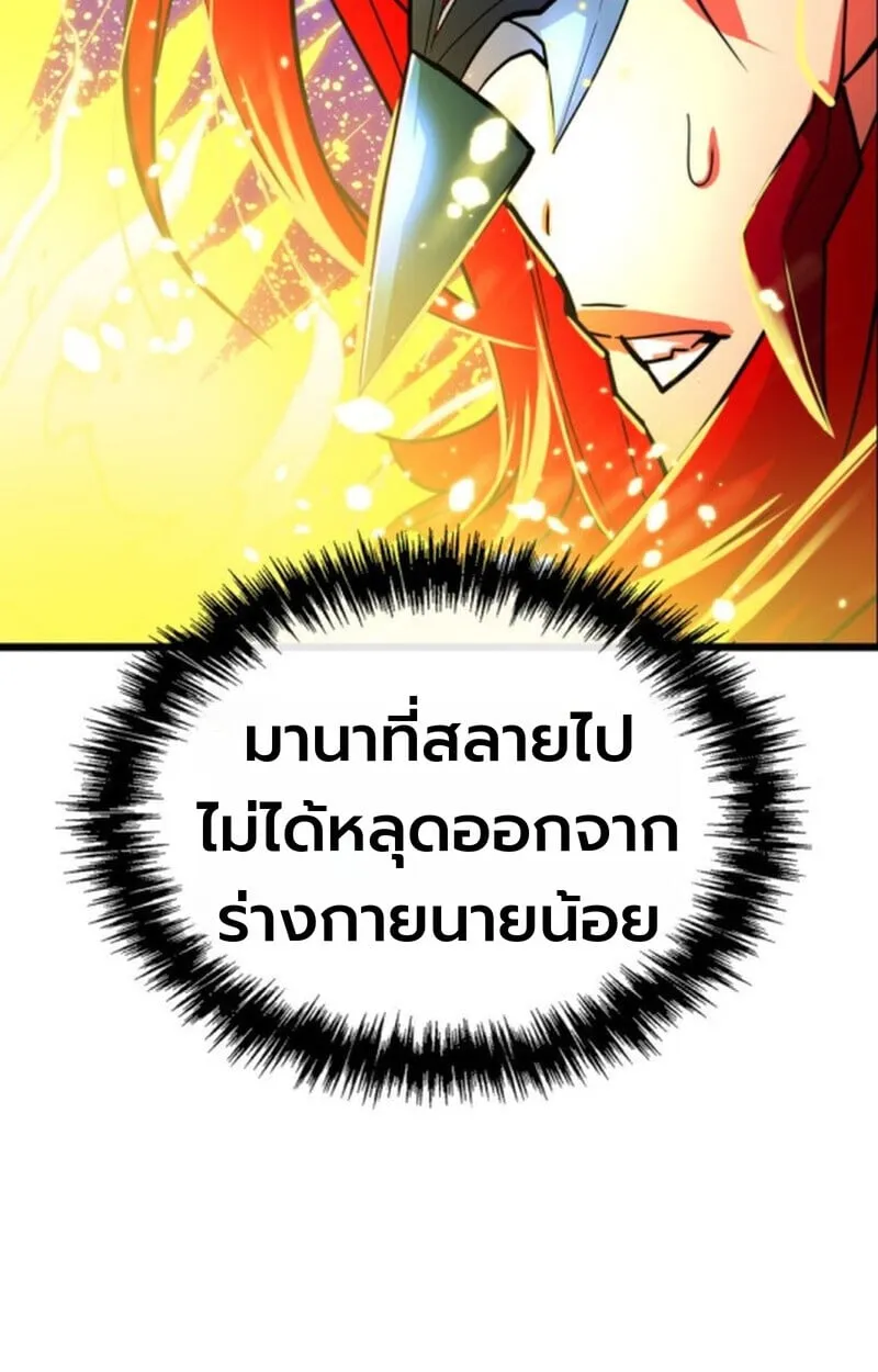 Player of a Fallen Noble Family ตอนที่ ตอนที่ 4 รูปที่ 83