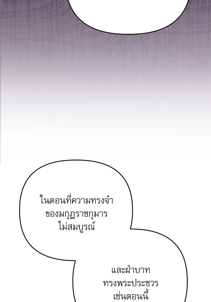 เกิดใหม่คราวนี้ ขอเป็นคนดีดูสักครั้ง ตอนที่ 107 รูปที่ 14