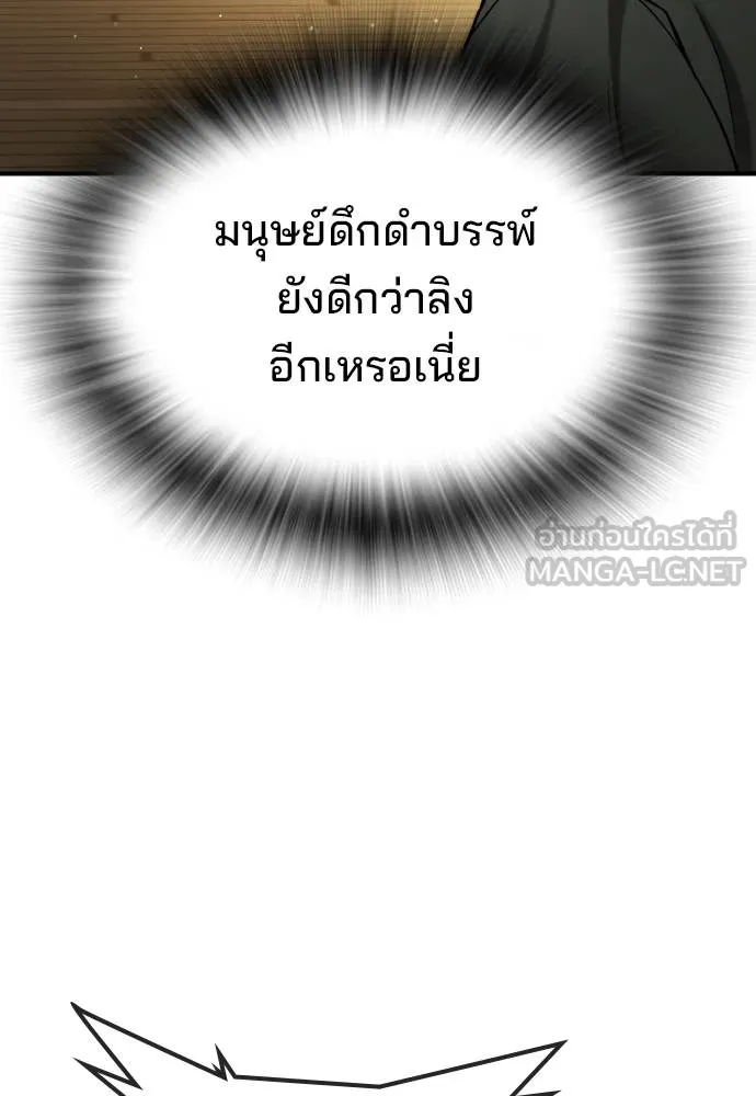 คูเซรา ตอนที่ 24 รูปที่ 85