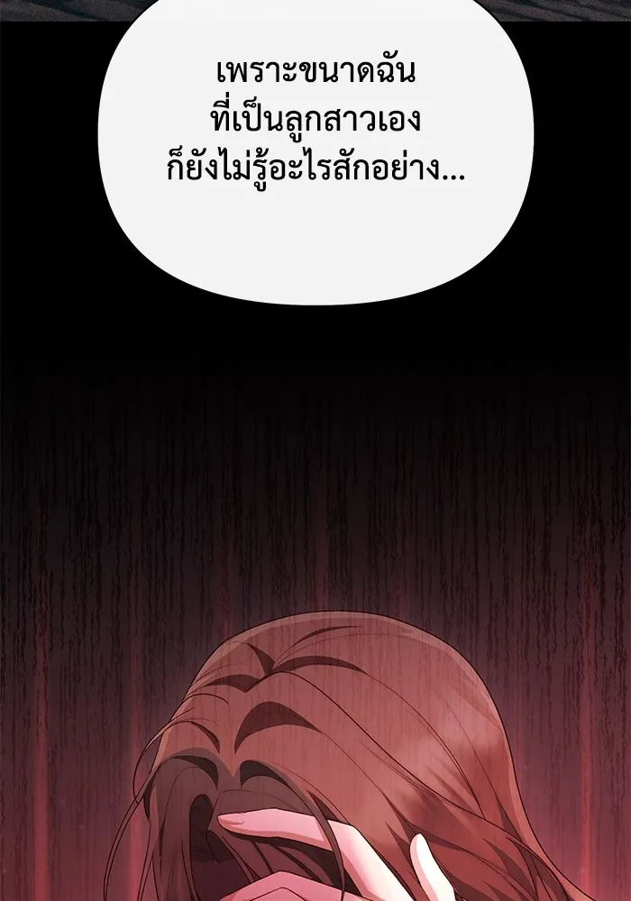 อยู่ดี ๆ ก็มีนางเอกนิยายเป็นเพื่อนบ้าน ตอนที่ 50 รูปที่ 82