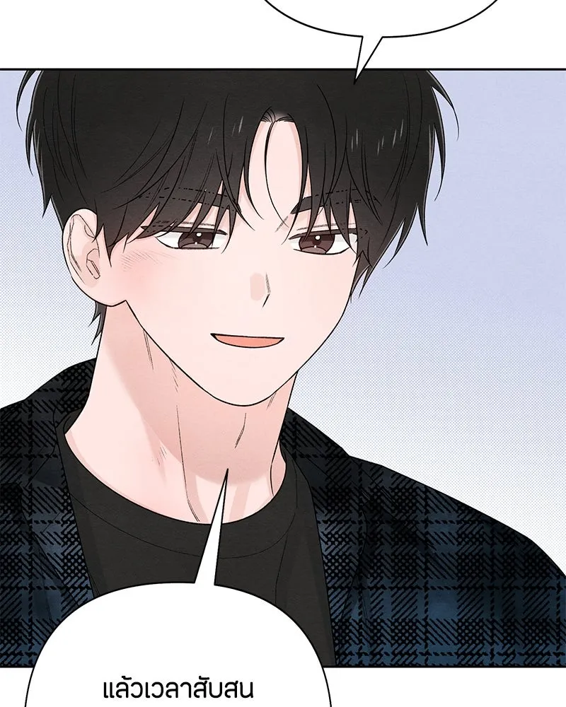 เป็นวัยรุ่นมันเหนื่อย ตอนที่ 65 รูปที่ 106