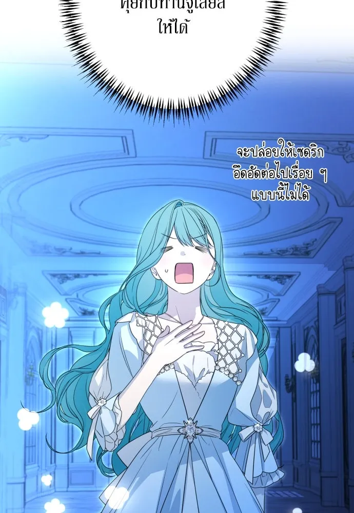 เลดี้มินต์ ตอนที่ 66 รูปที่ 22