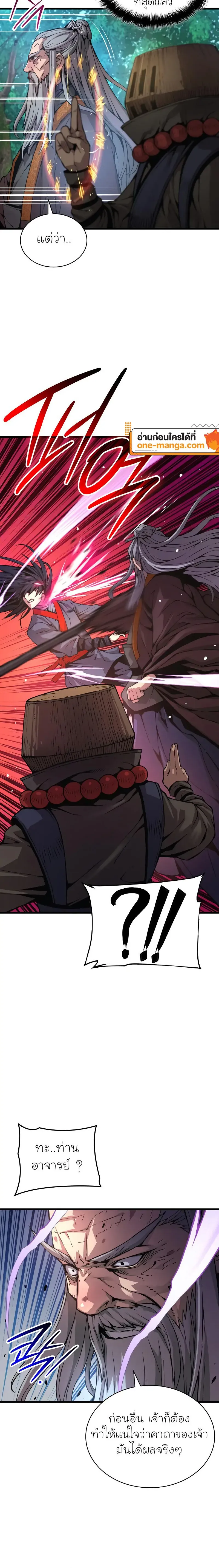 Myst Might Mayhem ตอนที่ ตอนที่ 61 รูปที่ 30