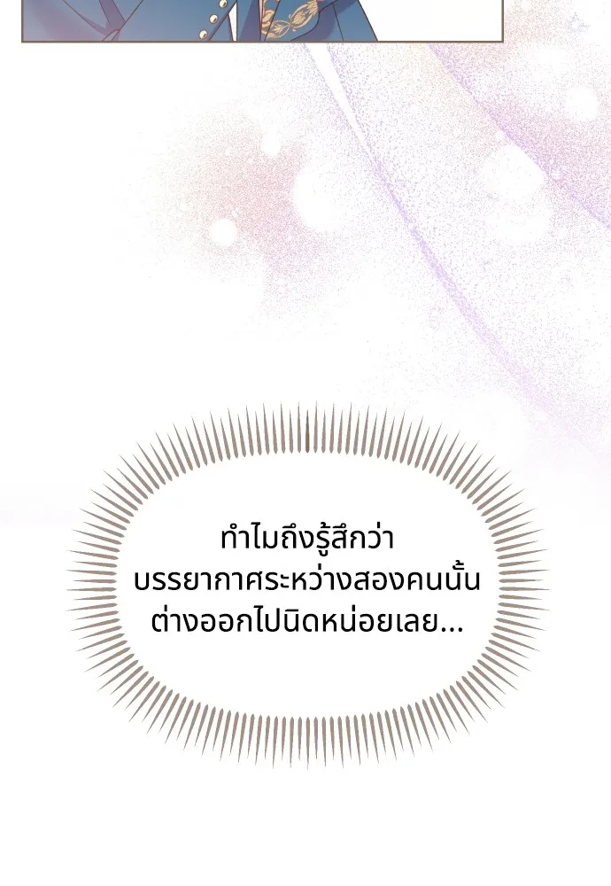 นักเล่นแร่แปรธาตุสายเปย์ ตอนที่ 30 รูปที่ 14