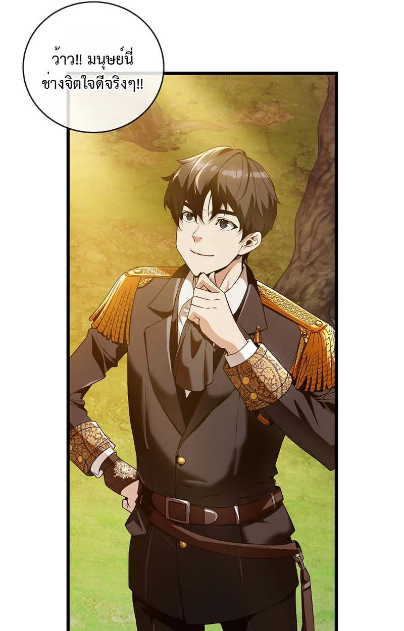 Fated to Be Loved by Villains โชคชะตากำหนดให_สาวๆต_วร_ายมาร_กฉ_น ตอนที่ ตอนที่ 8 รูปที่ 40