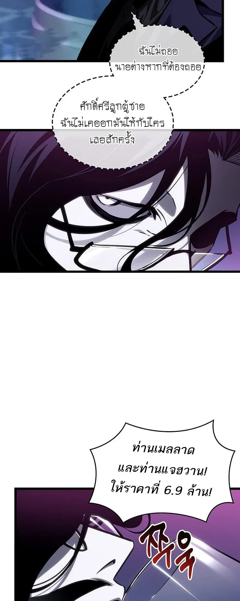 The World After the end โลกหล_งการล_มสลาย ตอนที่ ตอนที่ 176 รูปที่ 74