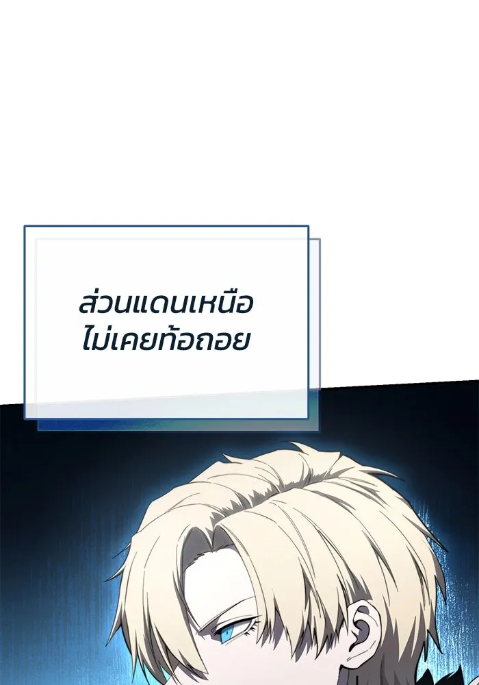 ยอดนักดาบผู้โอบอุ้มดารา ตอนที่ 81 รูปที่ 44