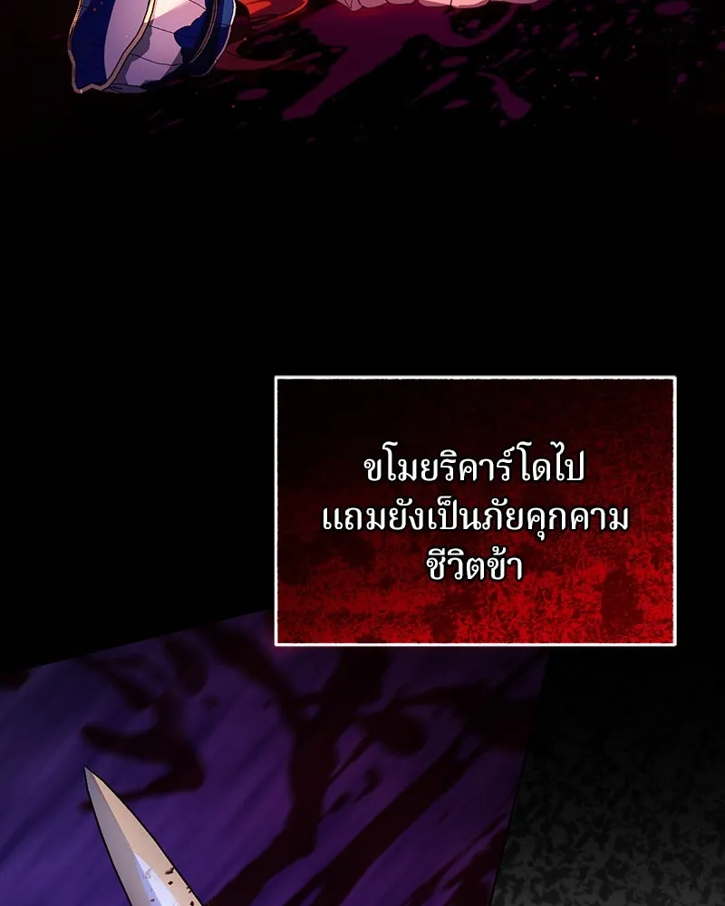 ถ้าเป็นนางร้าย ขอตายดีกว่า ตอนที่ 7 รูปที่ 23