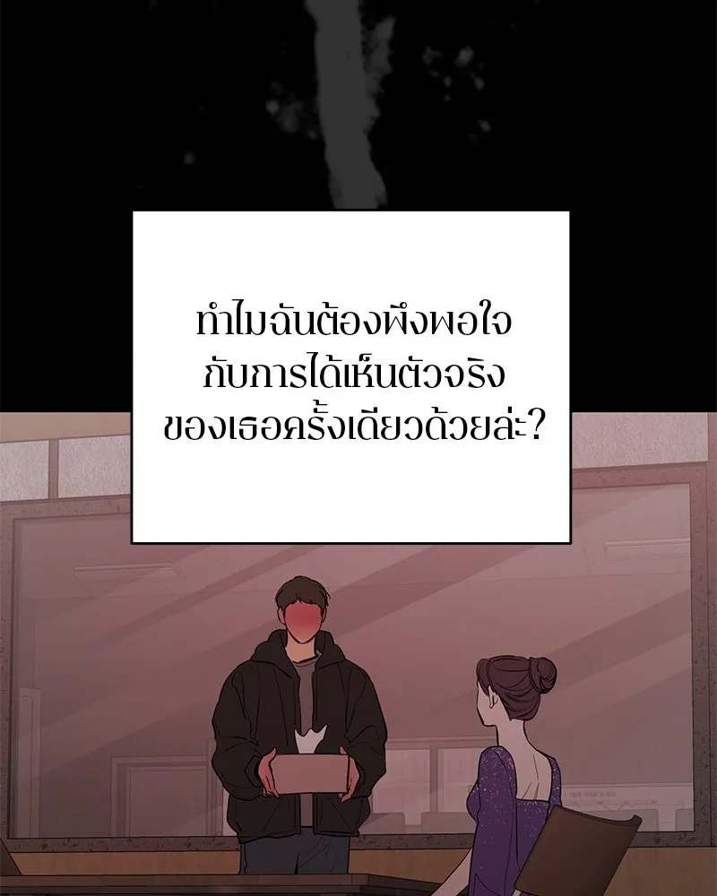 ตำนานเทพธิดาตกสวรรค์ ตอนที่ 85 รูปที่ 64