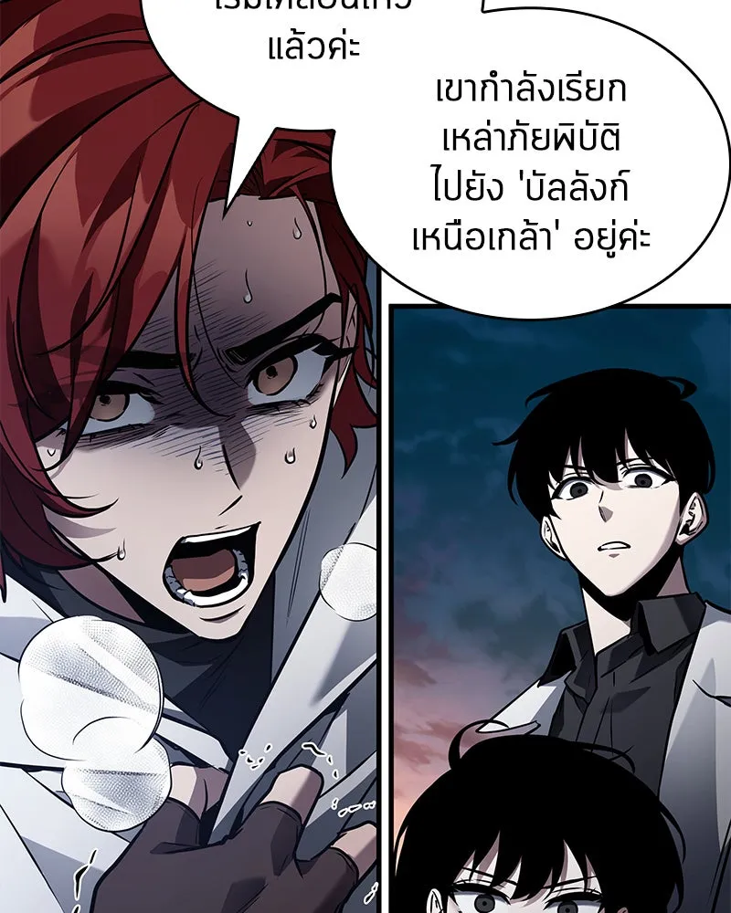 Omniscient Reader อ่านชะตาวันสิ้นโลก ตอนที่ 25 เหล่าผู้เผชิญหน้ากับเทพเจ้า (5 รูปที่ 70