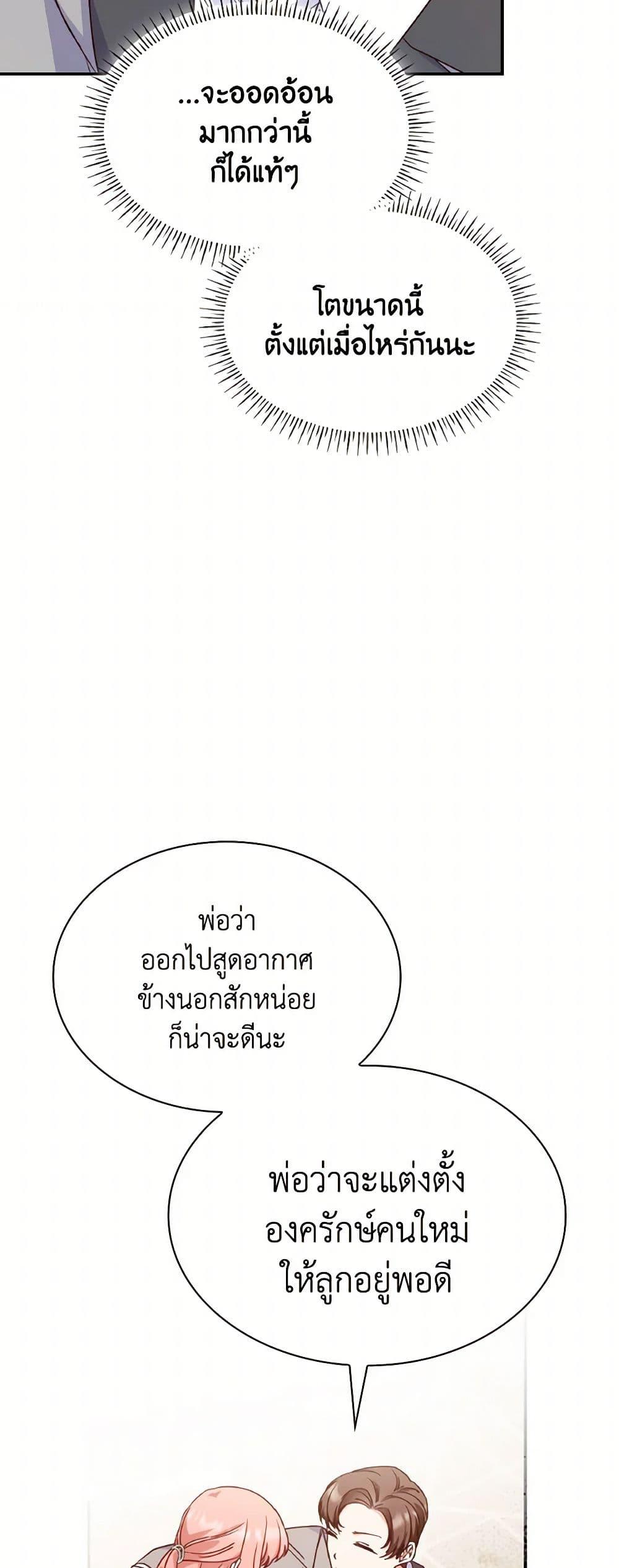 Manga-lc-com อ่านมังงะ อ่านการ์ตูน ออนไลน์ ฟรี I’m a Villainess But I Became a Mother ตอนที่ 1 2 3 4 5 6 7 8 9 10 11 12 13 14 ฟรี ไม่มีโฆษณา Manga-lc - อ่าน มังงะ อ่าน การ์ตูน ออนไลน์ อ่านมังงะ ฟรี