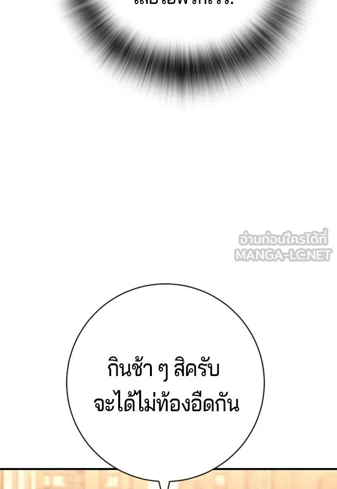 คูเซรา ตอนที่ 13 รูปที่ 69