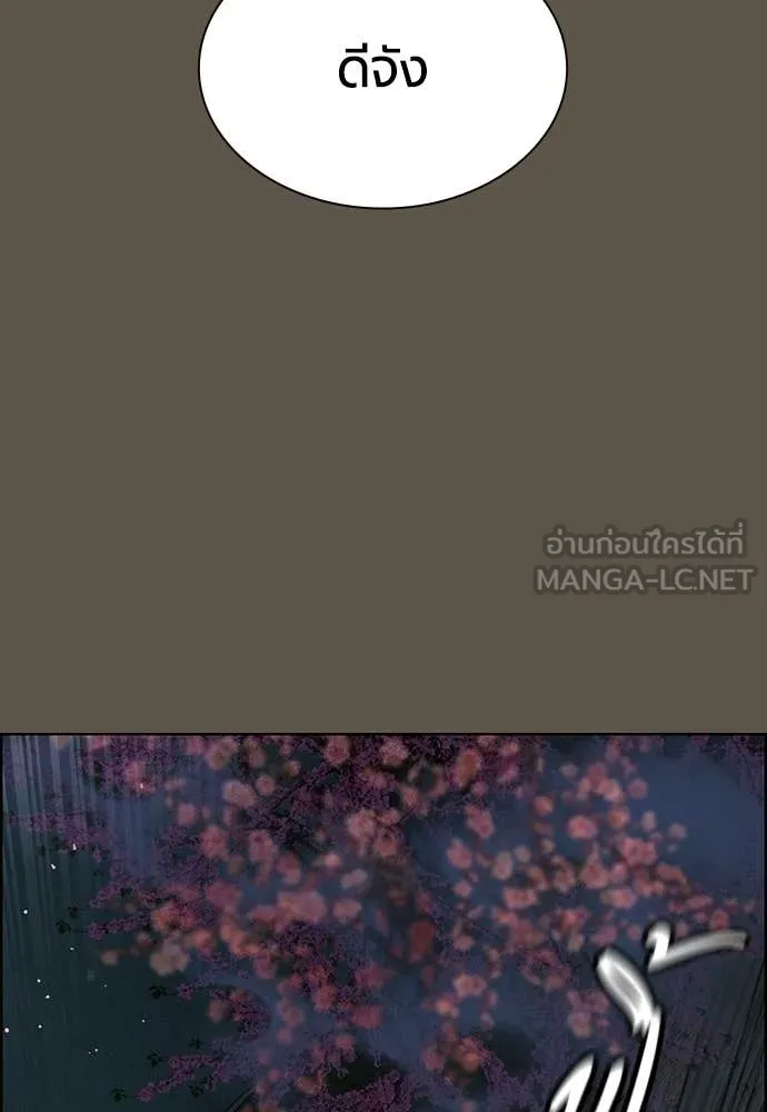 Jungle Juice ตอนที่ 189 รูปที่ 70