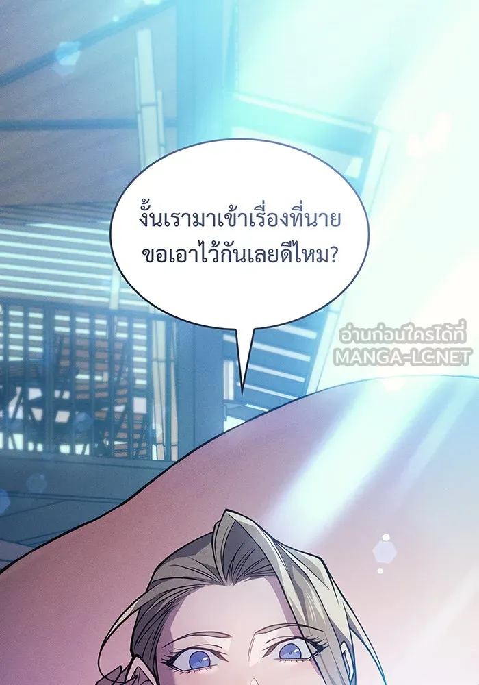 เกิดใหม่พร้อมพลังแห่งราชัน ตอนที่ 77 รูปที่ 45