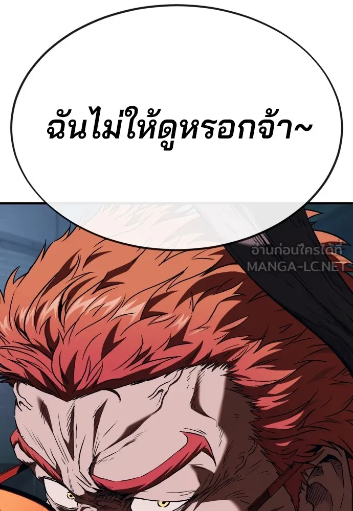 สนิมเชือดเลือดสาด ตอนที่ 6 รูปที่ 165